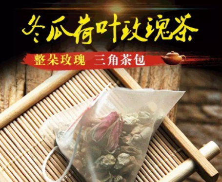 冬瓜荷葉茶 一件代發茶三角茶包 代用茶包 組合花草茶