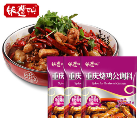 飯遭殃重慶燒雞公調(diào)料160g雞公煲醬料火鍋底料重慶特產(chǎn)