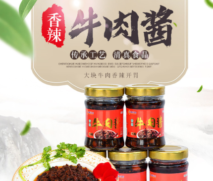 廠家批發(fā)辣椒醬 牛肉醬調(diào)味醬香辣醬210g/瓶OEM代工 拌面下飯醬