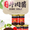 廠家批發(fā)辣椒醬 牛肉醬調(diào)味醬香辣醬210g/瓶OEM代工 拌面下飯醬