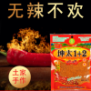 云南坤太1+2辣椒面100g串串香火鍋蘸料 燒烤蘸料調(diào)味料廠家發(fā)貨