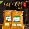 廠家長(zhǎng)期提供 家用商家調(diào)味香料 （特）香料AAA現(xiàn)貨供應(yīng)