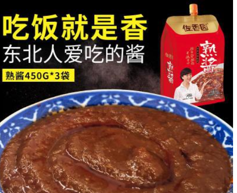 熟醬450g*3東北大醬黃豆醬農家大醬沾菜拌飯拌面豆瓣醬