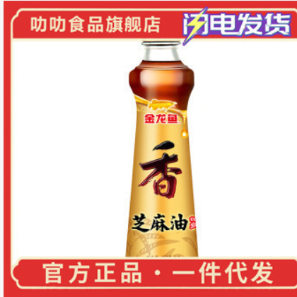 包郵金龍魚食用油涼拌調(diào)味烹飪火鍋純芝麻香油 400ML*2批發(fā)