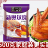 第一次新奧爾良雞翅腌料粉原味香辣味80g500g家用商用烤肉燒烤料