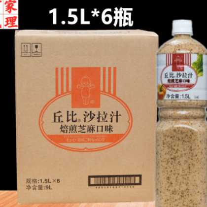 丘比沙拉汁焙煎芝麻口味1.5L*6整箱包郵日式沙拉醬大拌菜蔬菜拌面