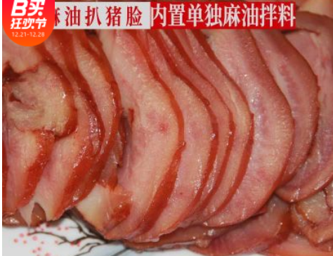 豬皮泡椒肉皮大袋即食五香熟食肉類美食食下菜鹵豬皮凍