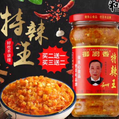 御廚香特辣王廣東自制好吃超辣開胃下飯菜辣醬湖南蒜蓉廣式辣椒醬