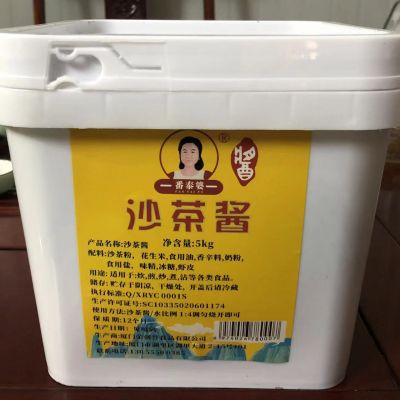 沙茶醬可索樣好產品是比較出來的調味醬拌醬火鍋蘸醬燒烤醬