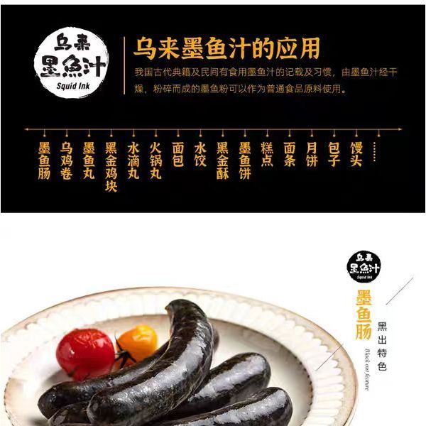 商用墨魚汁可食用烘培包餃子意面醬餐飲專用黑色醬汁黑色素黑粉炸雞